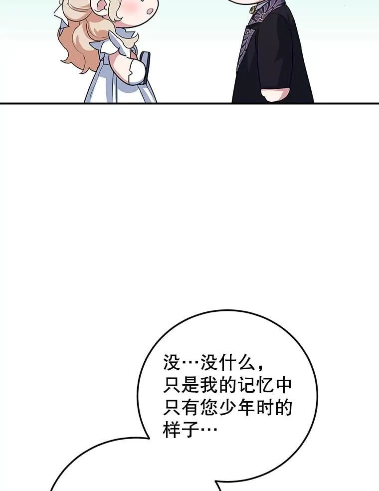 36.正面交锋 第98页