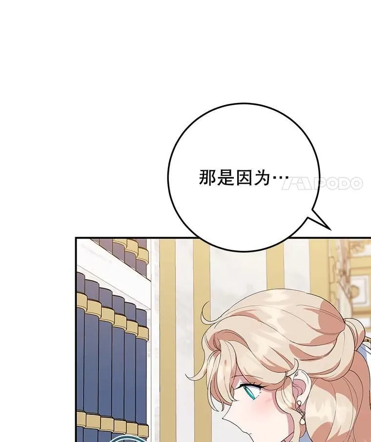 36.正面交锋 第100页