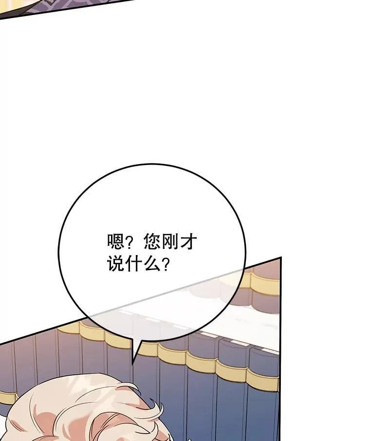 36.正面交锋 第103页