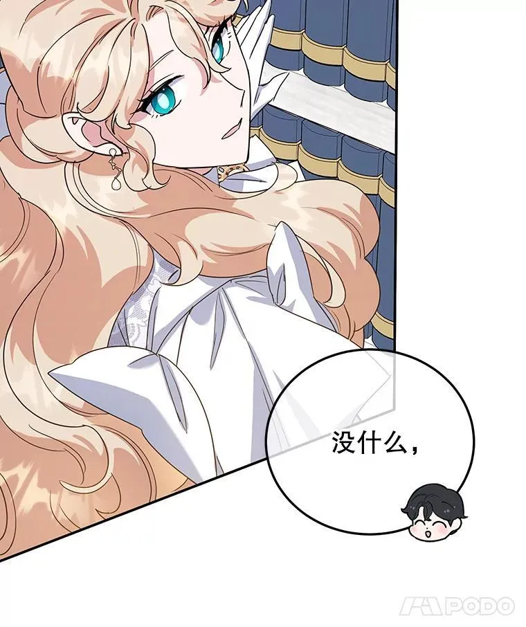 36.正面交锋 第104页