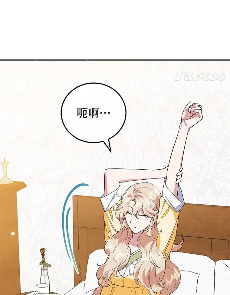 37.诡异幻影 第8页