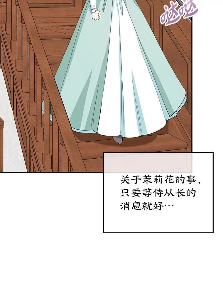 37.诡异幻影 第12页