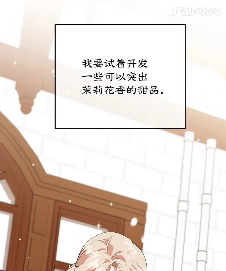37.诡异幻影 第15页