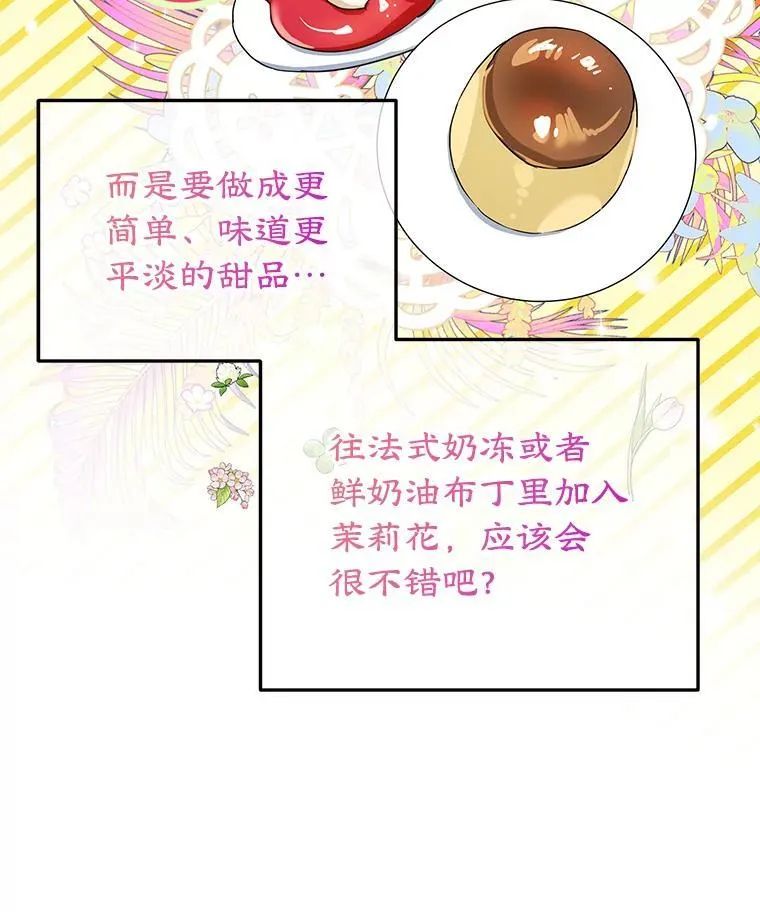 37.诡异幻影 第19页