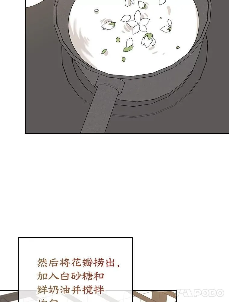 37.诡异幻影 第22页