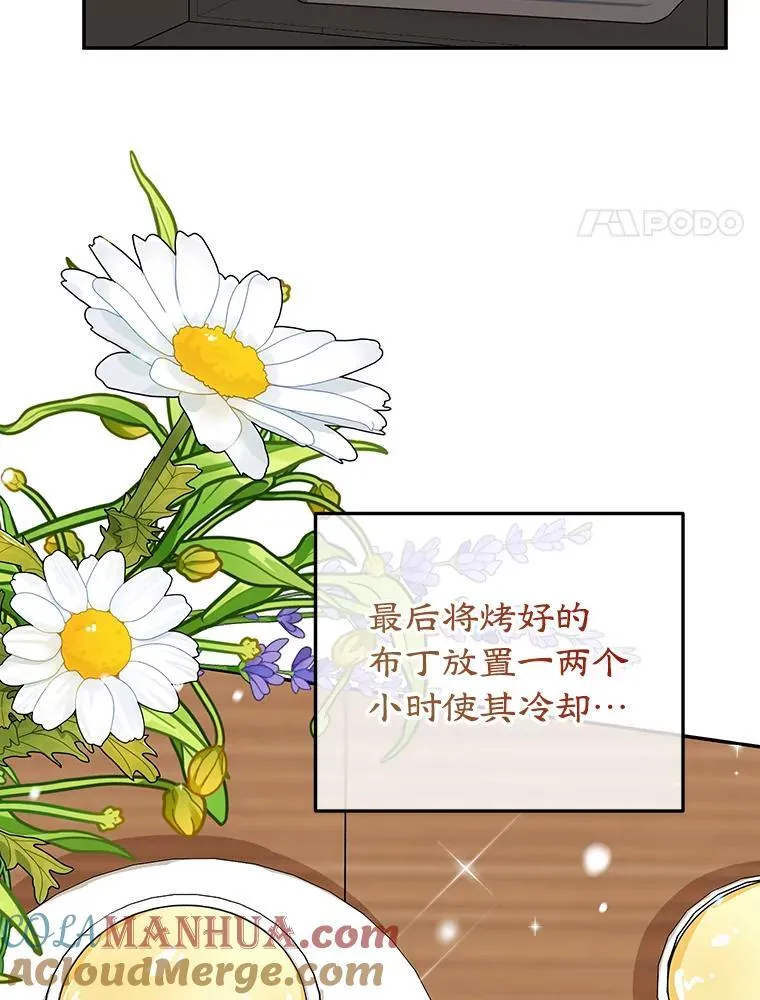 37.诡异幻影 第25页