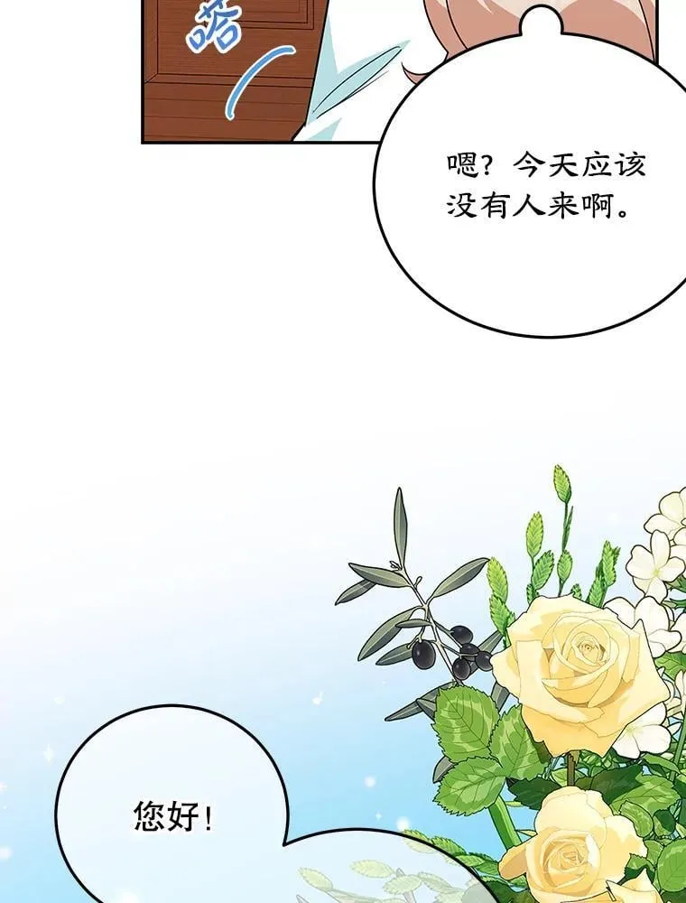 37.诡异幻影 第32页