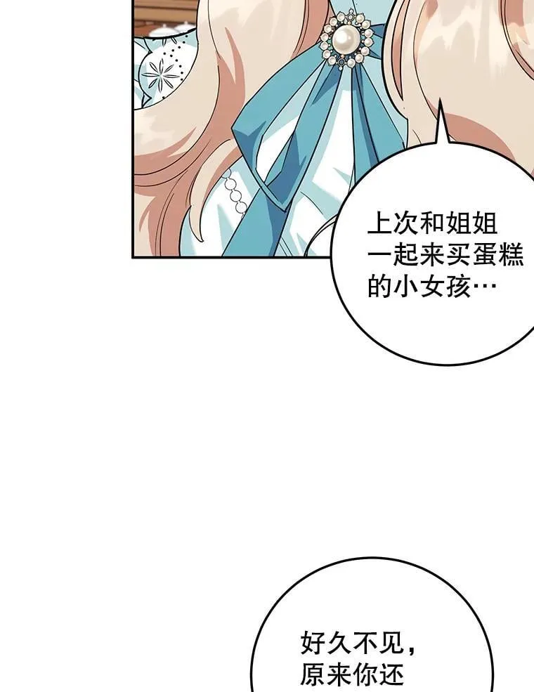 37.诡异幻影 第36页
