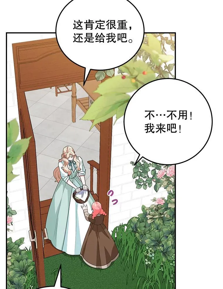 37.诡异幻影 第39页