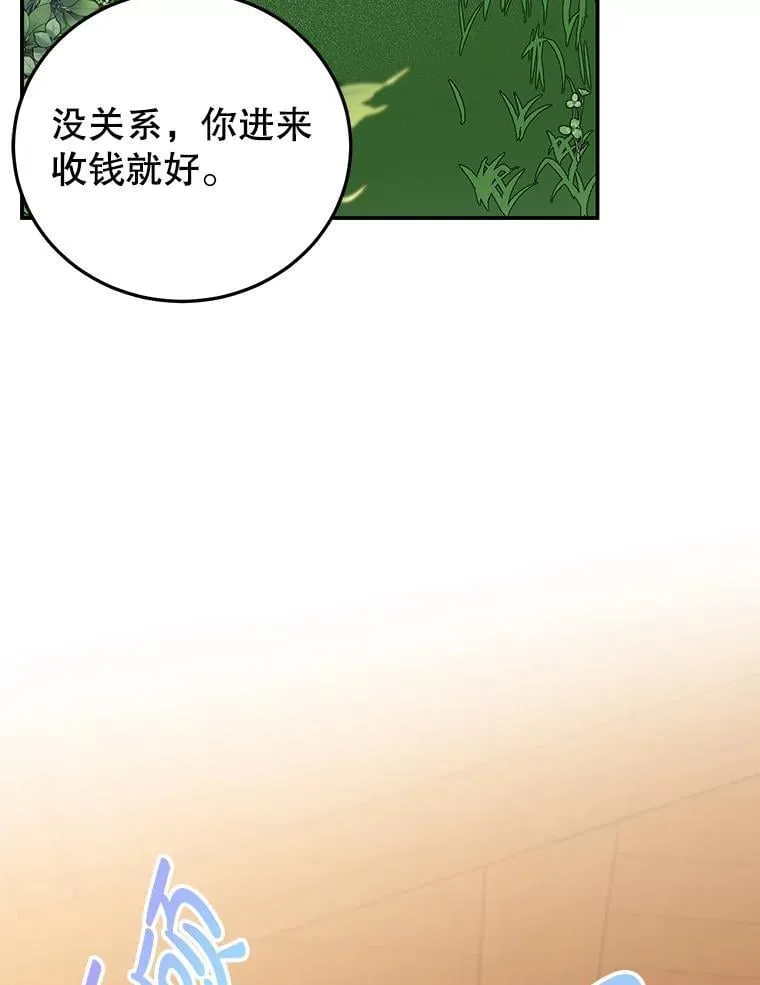 37.诡异幻影 第40页