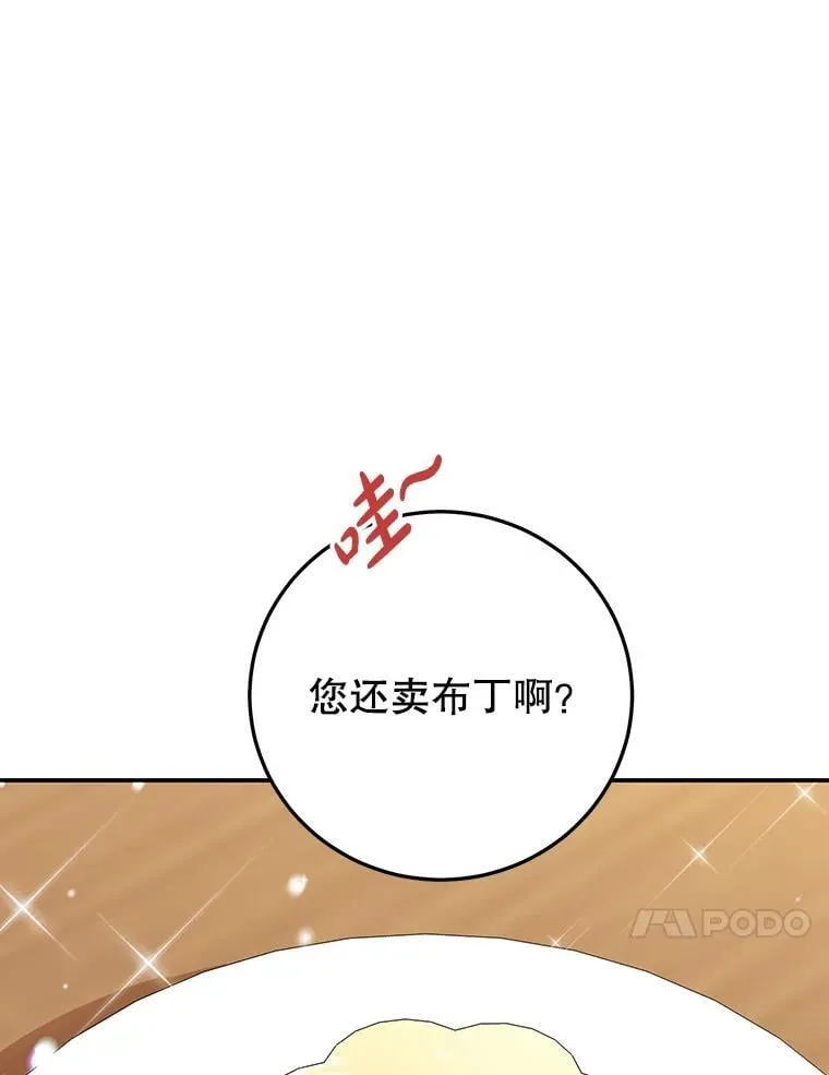 37.诡异幻影 第44页