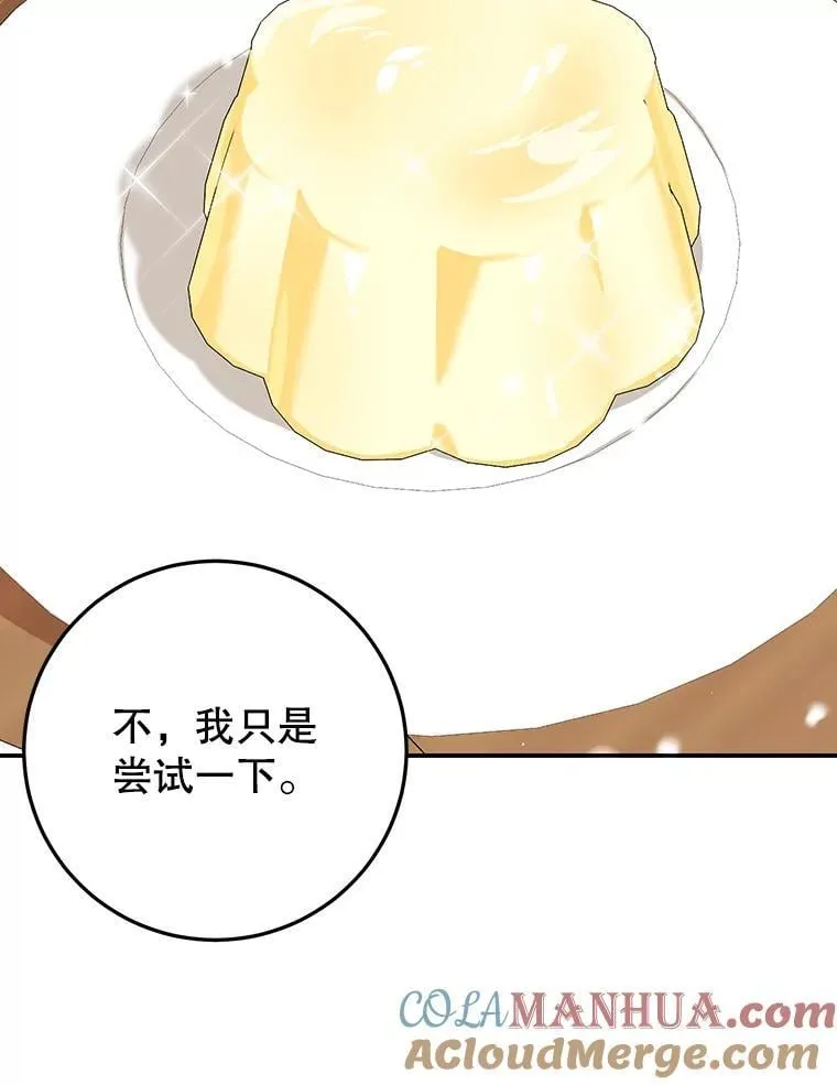 37.诡异幻影 第45页