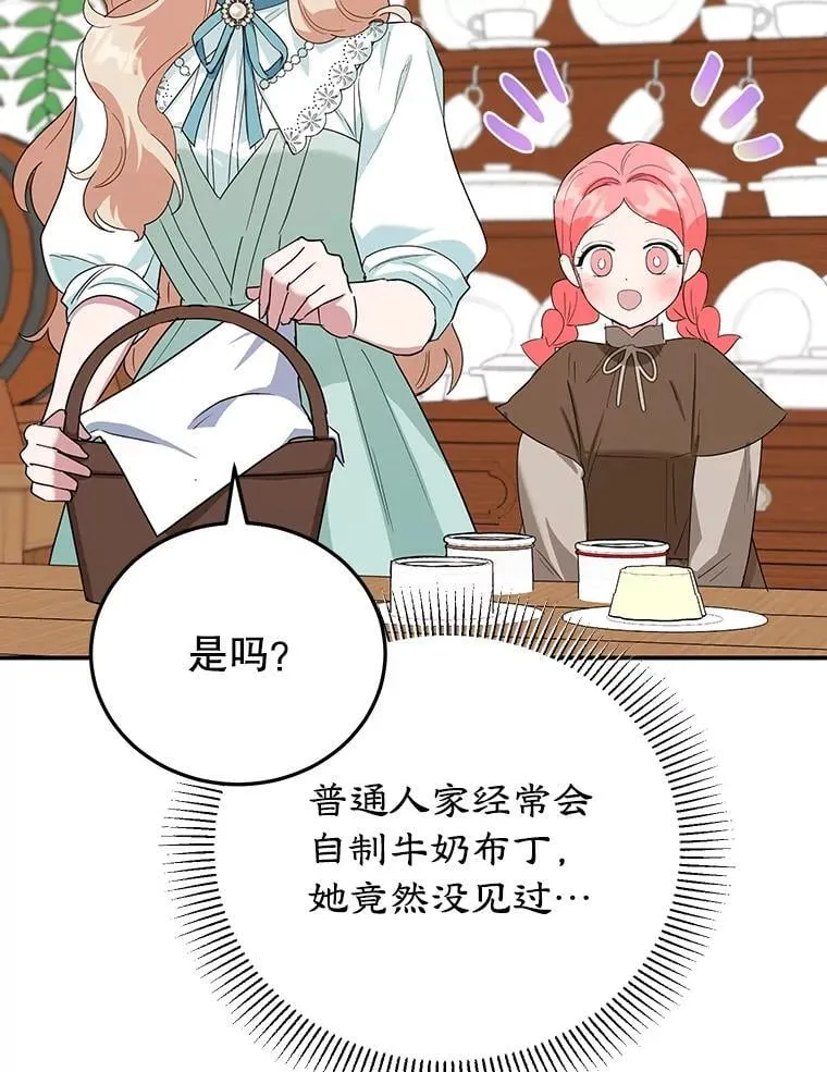 37.诡异幻影 第47页