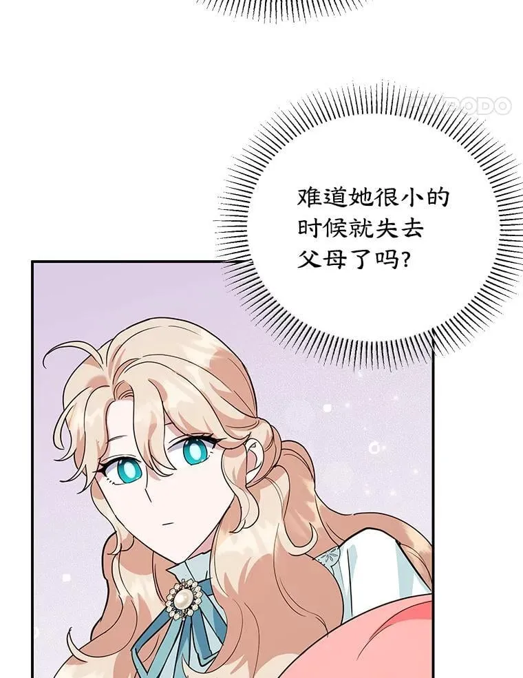37.诡异幻影 第48页