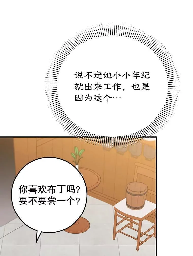 37.诡异幻影 第50页