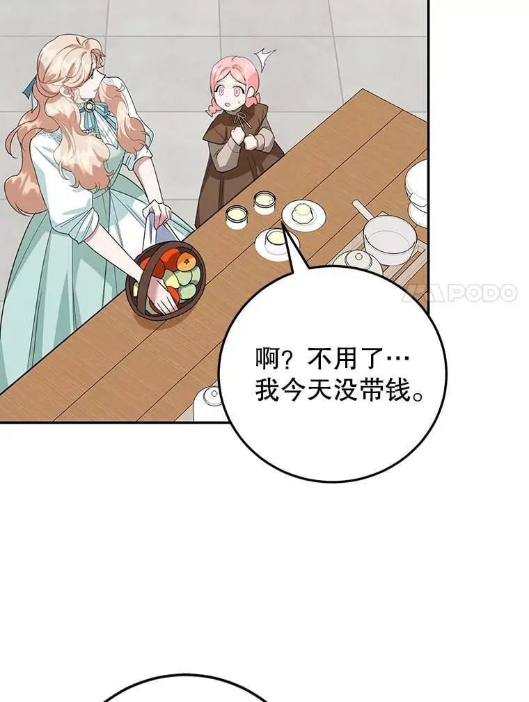 37.诡异幻影 第51页