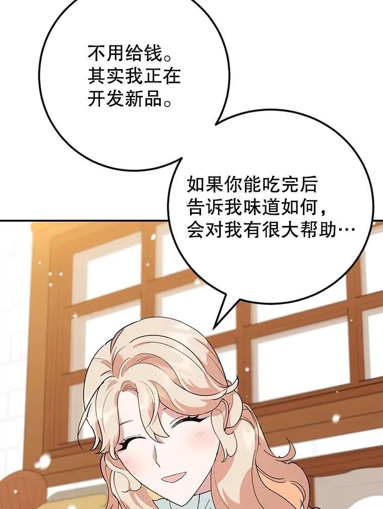 37.诡异幻影 第52页