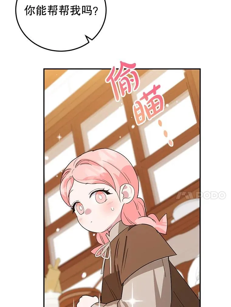 37.诡异幻影 第54页