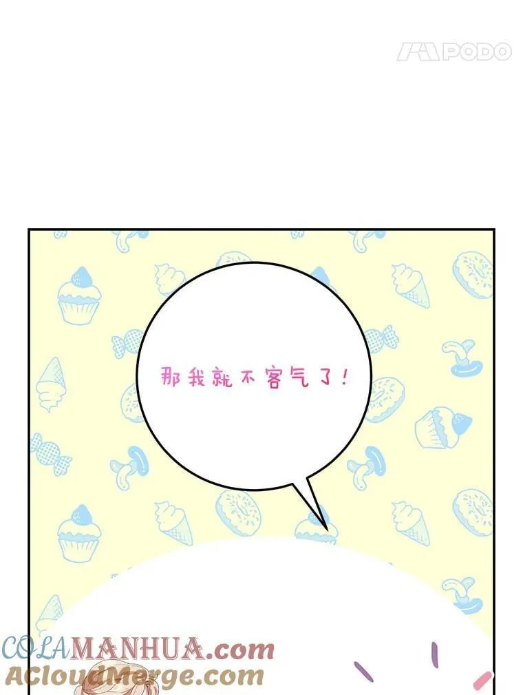 37.诡异幻影 第61页