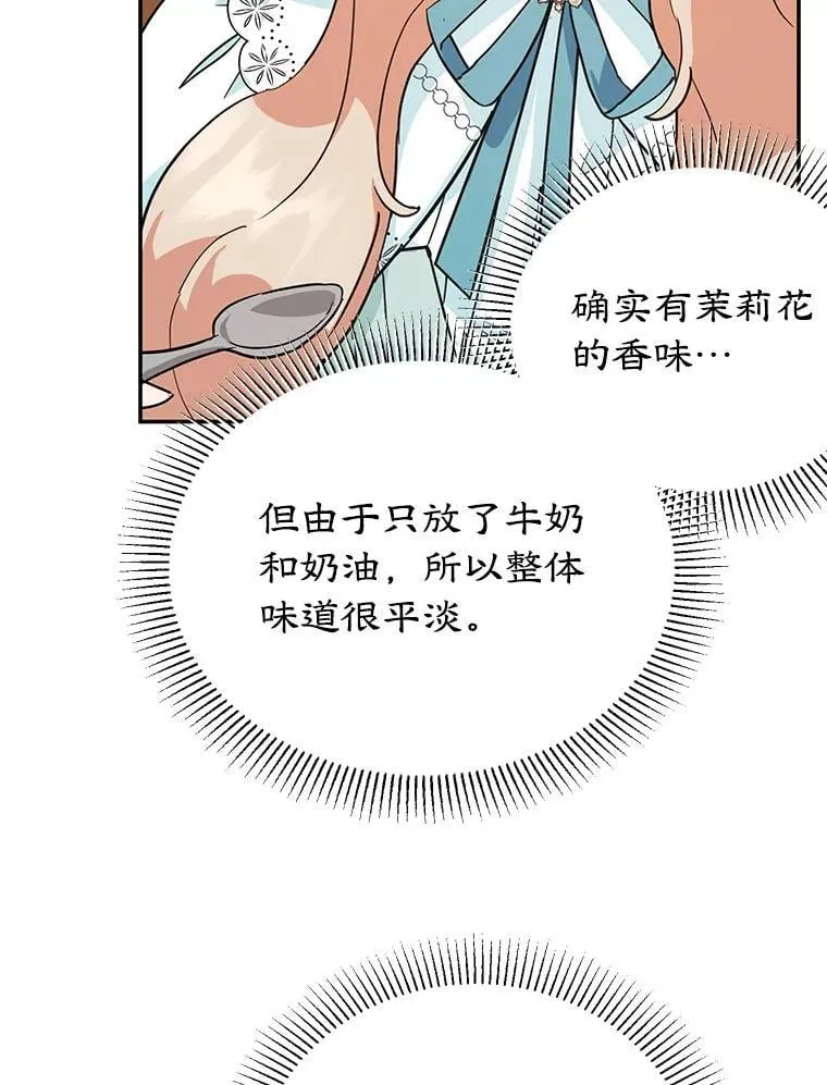 37.诡异幻影 第66页