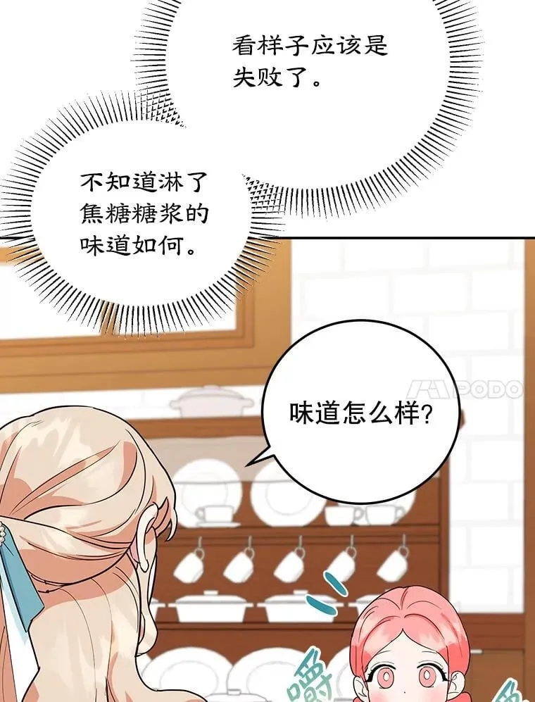 37.诡异幻影 第67页