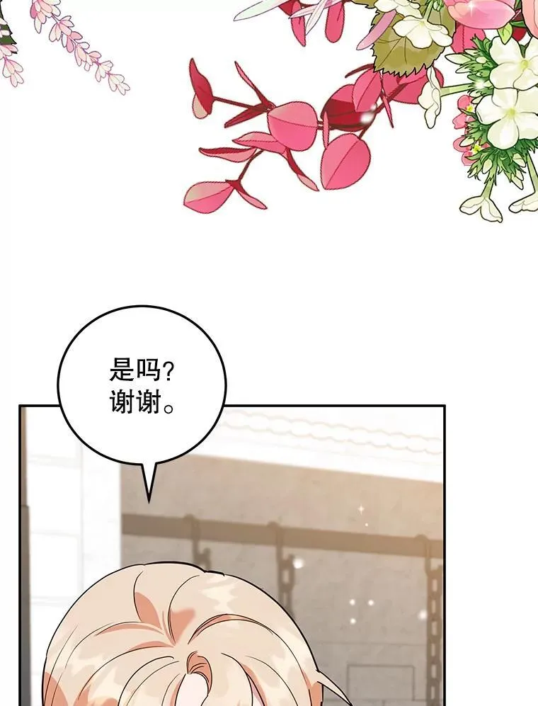 37.诡异幻影 第71页