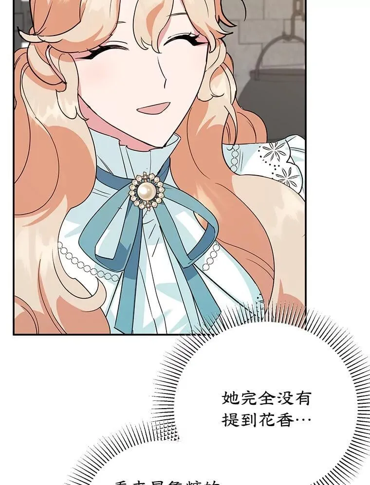 37.诡异幻影 第72页