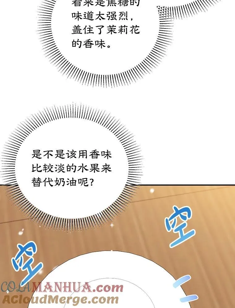 37.诡异幻影 第73页