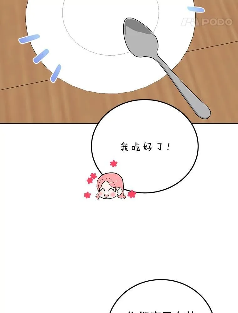 37.诡异幻影 第74页