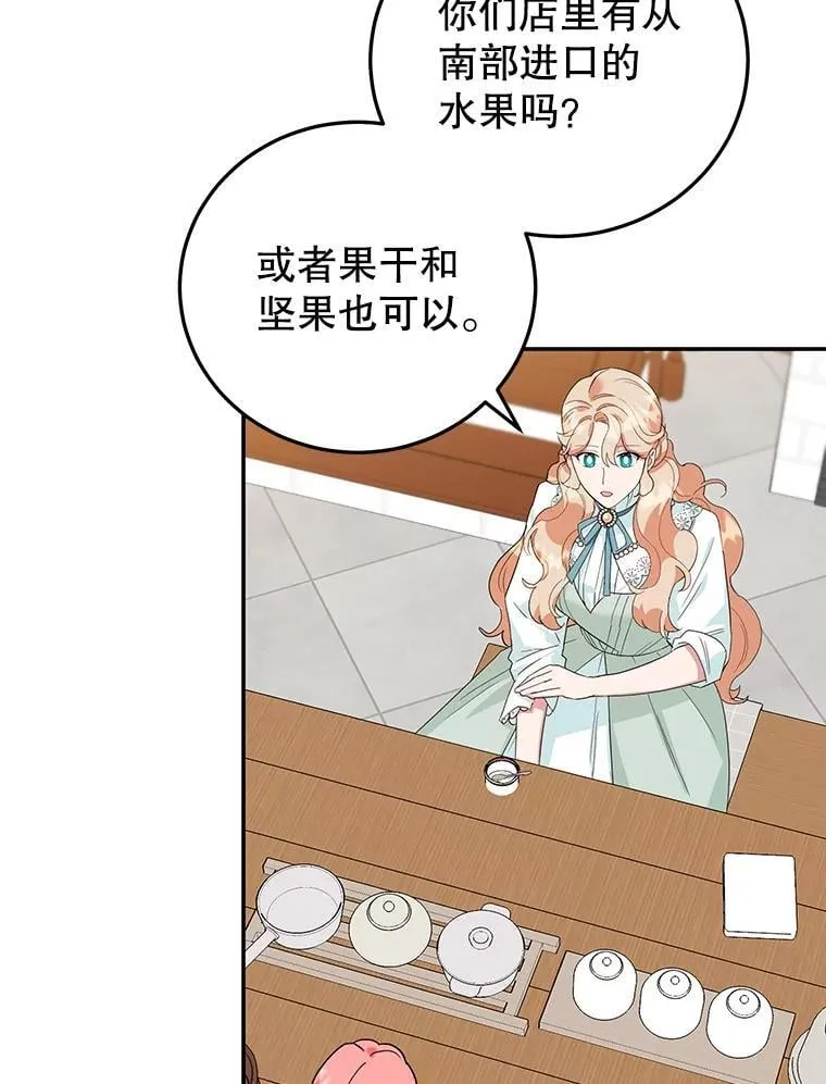 37.诡异幻影 第75页