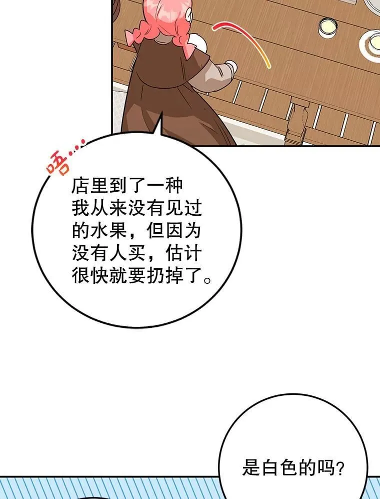 37.诡异幻影 第76页