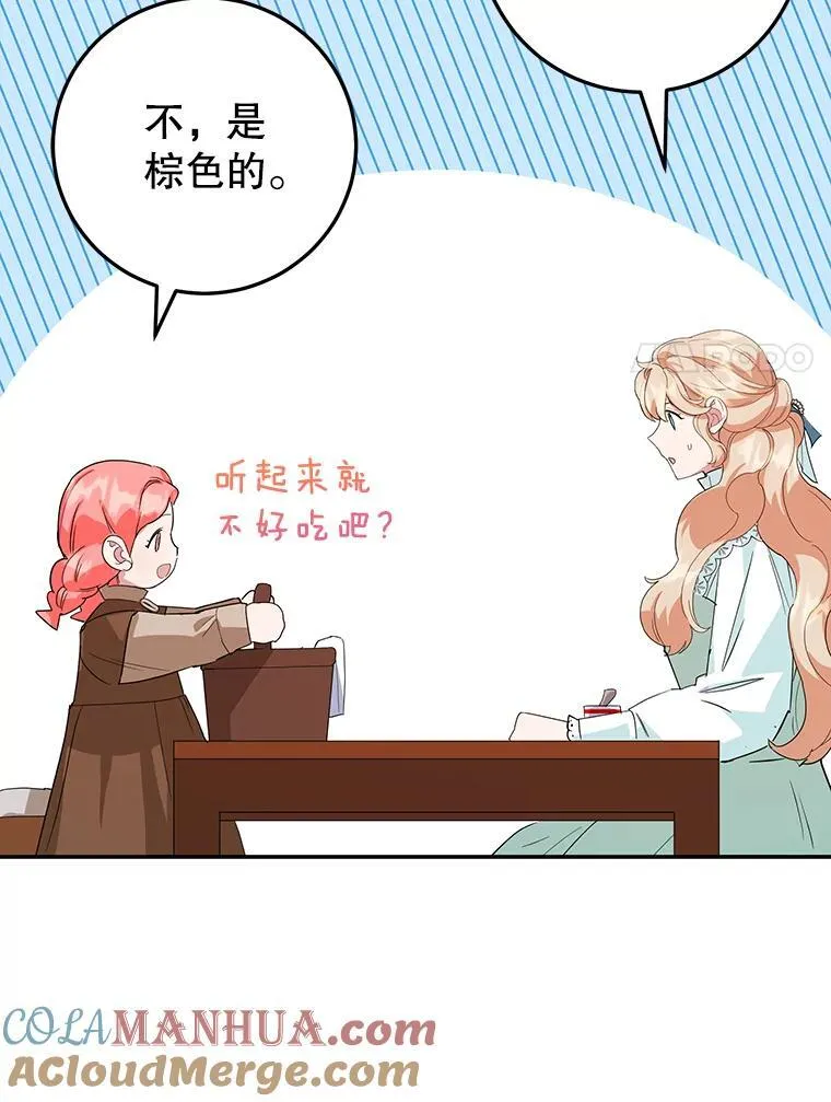 37.诡异幻影 第77页