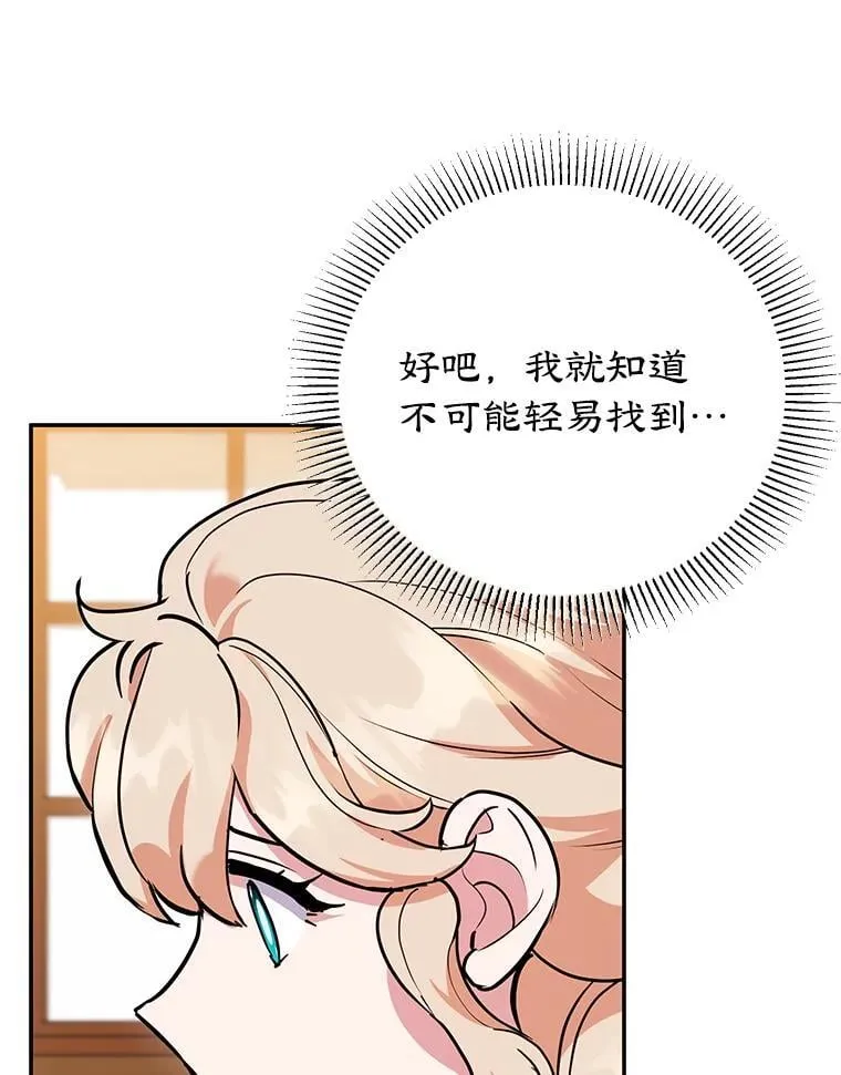 37.诡异幻影 第78页
