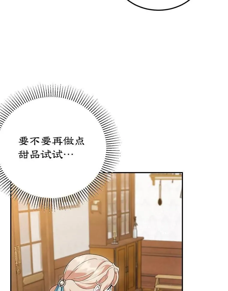 37.诡异幻影 第82页