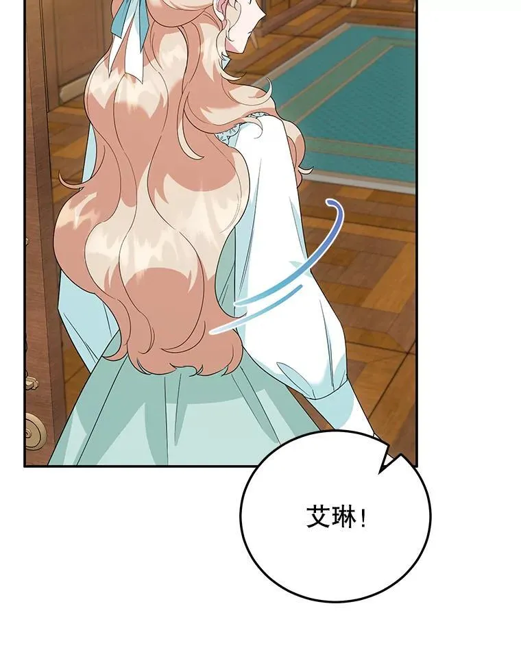 37.诡异幻影 第83页