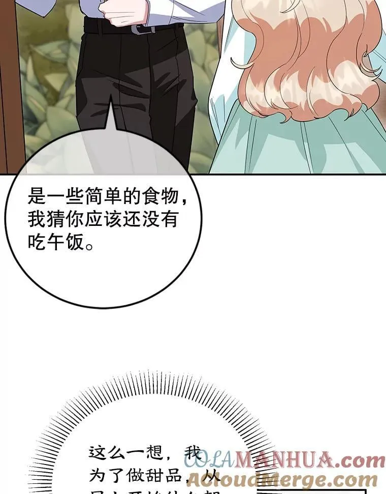 37.诡异幻影 第89页