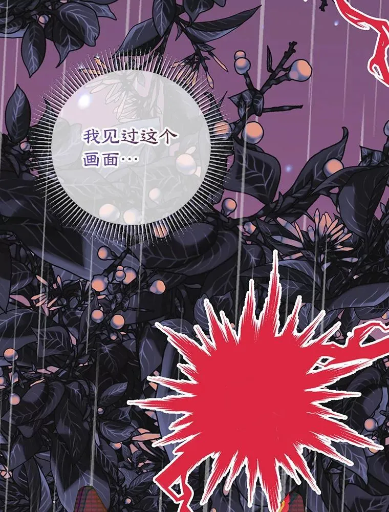 37.诡异幻影 第99页