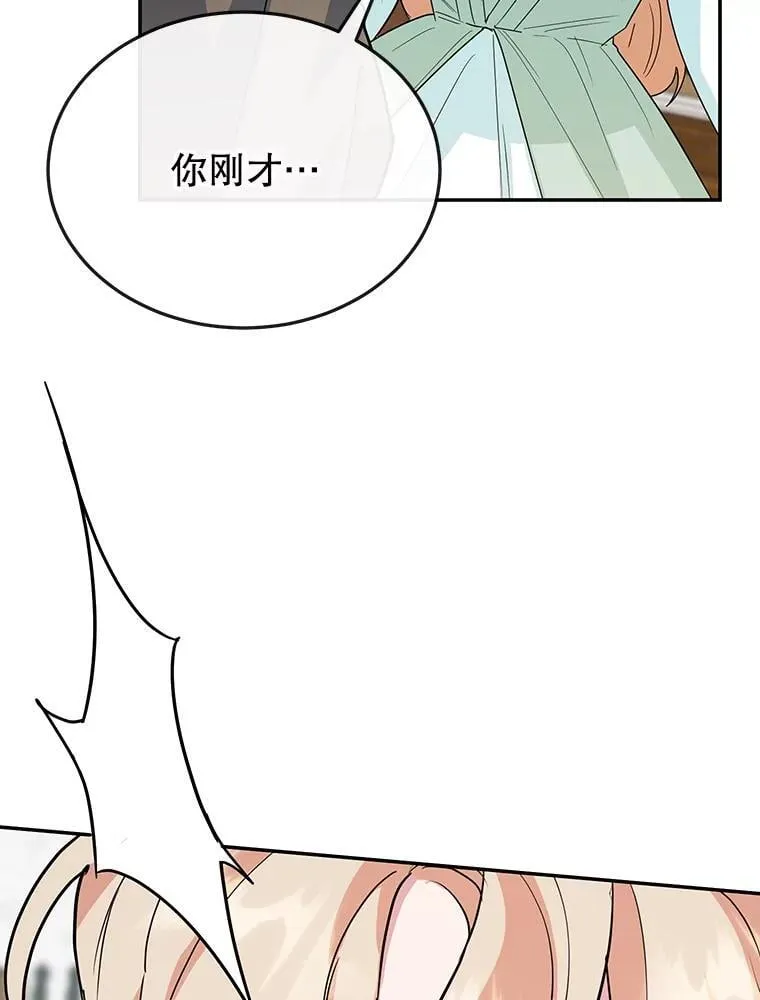 37.诡异幻影 第104页