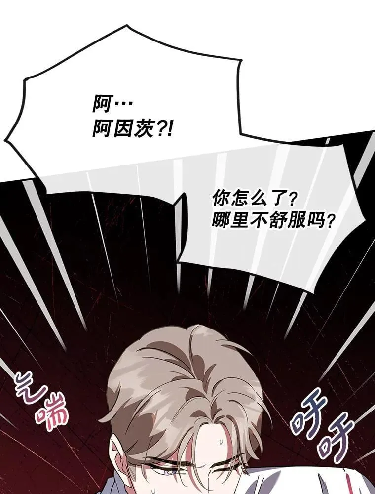 37.诡异幻影 第106页