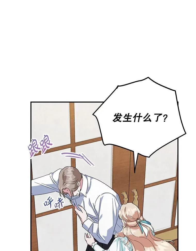 37.诡异幻影 第108页