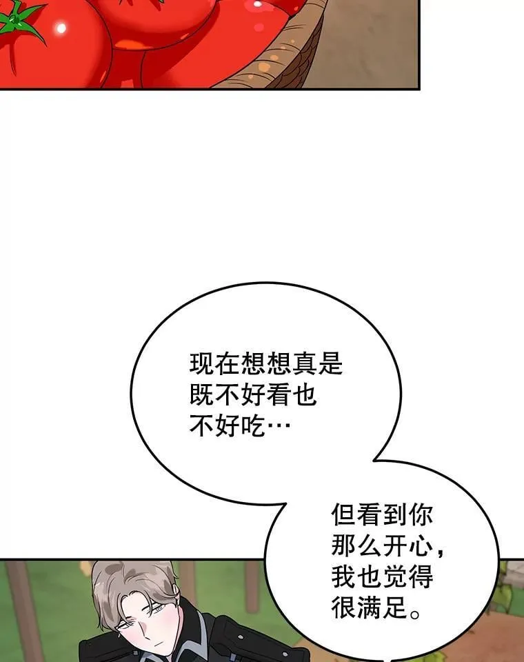 10.柠檬树 第2页