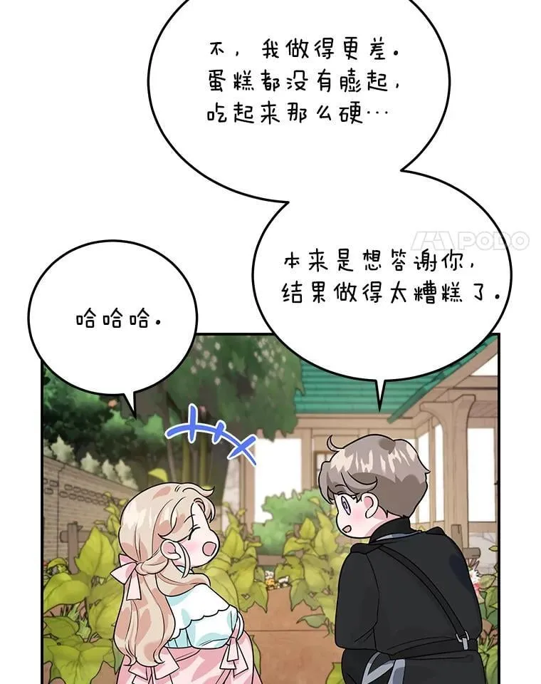 10.柠檬树 第4页