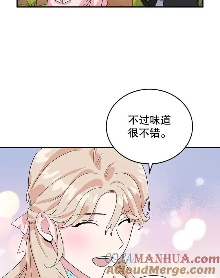 10.柠檬树 第5页