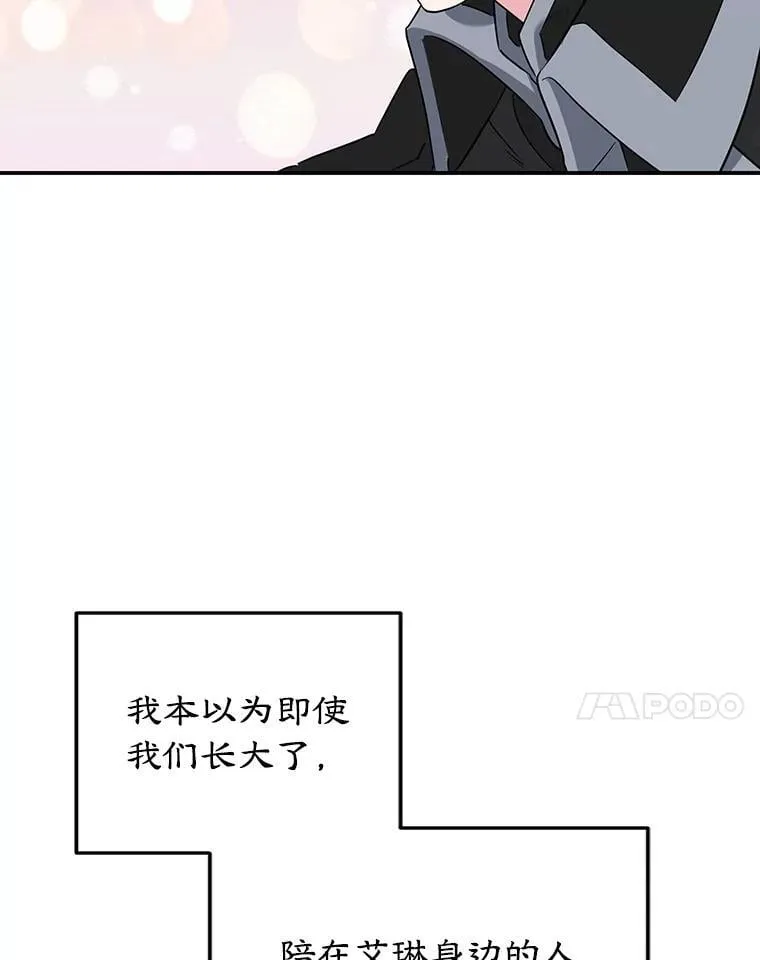 10.柠檬树 第7页