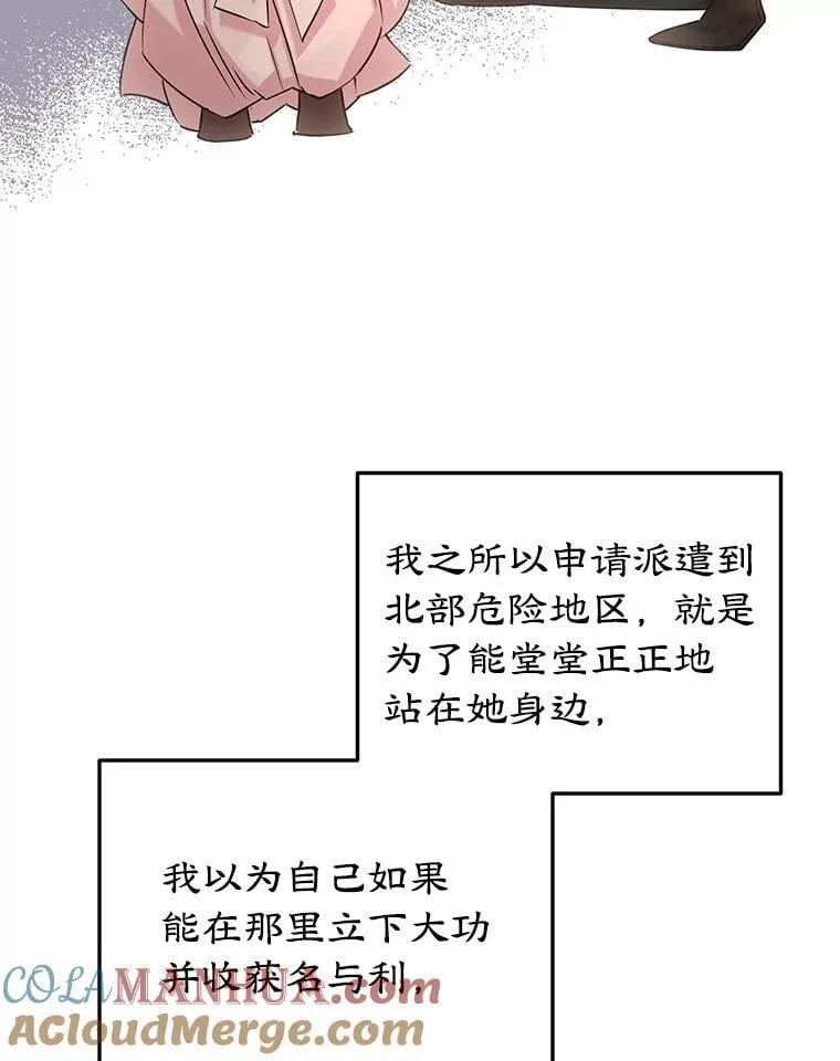 10.柠檬树 第9页