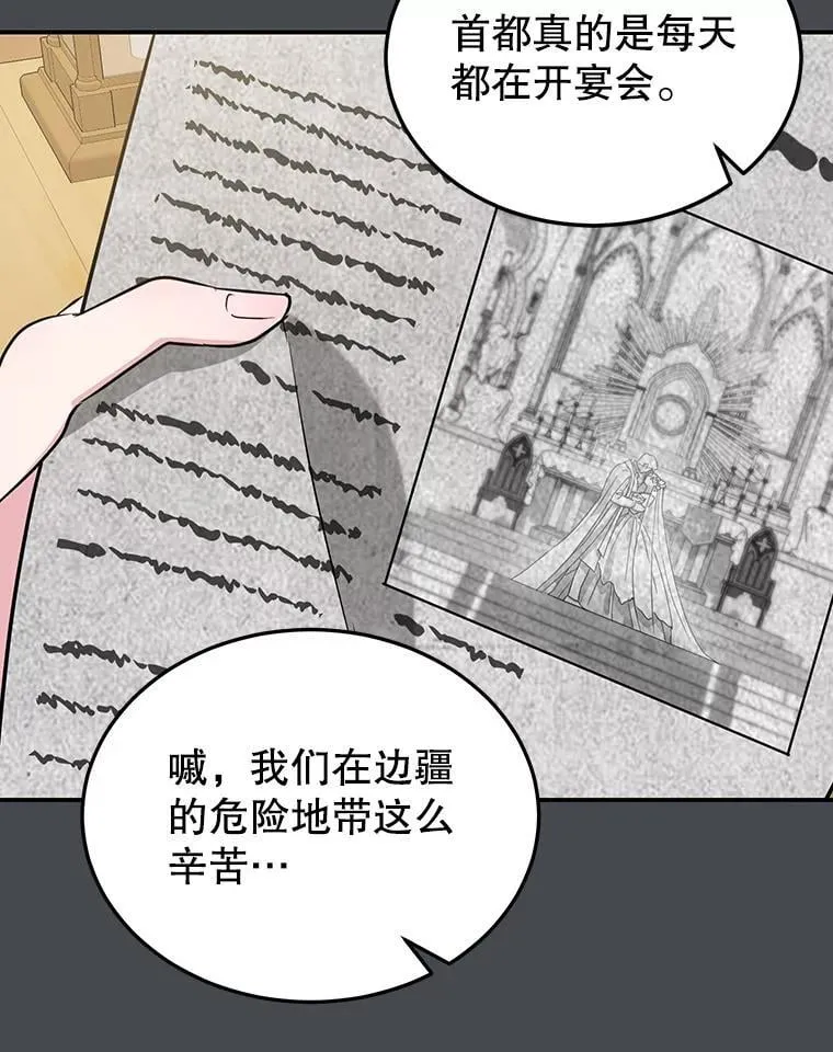 10.柠檬树 第12页