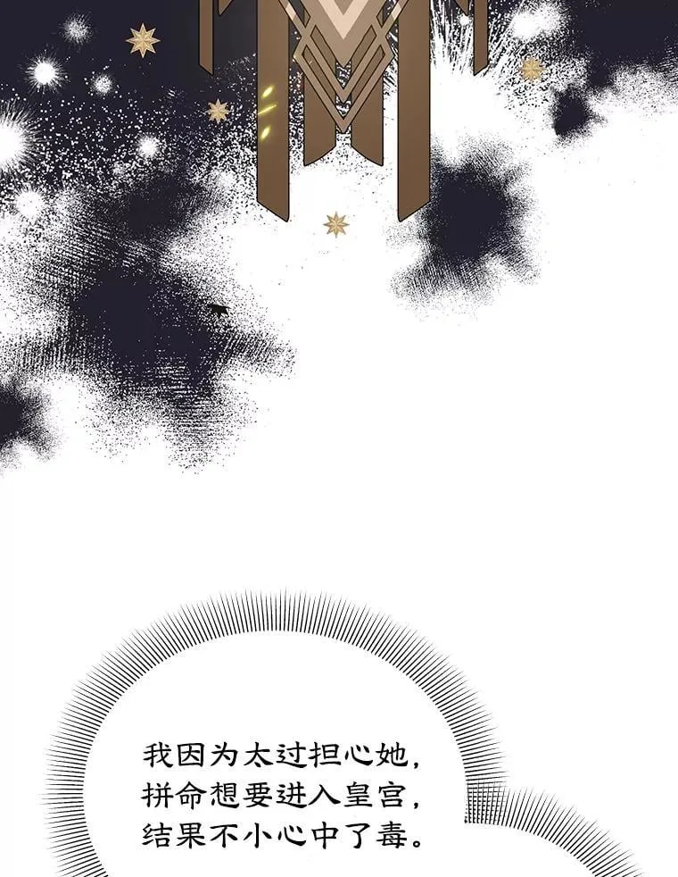 10.柠檬树 第19页