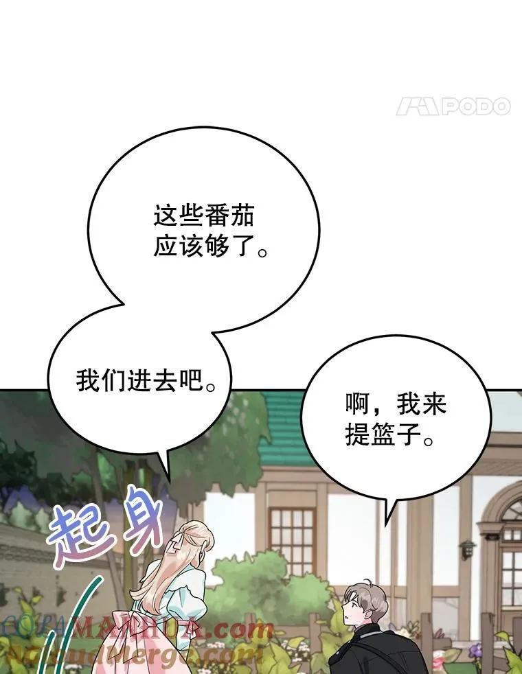 10.柠檬树 第21页