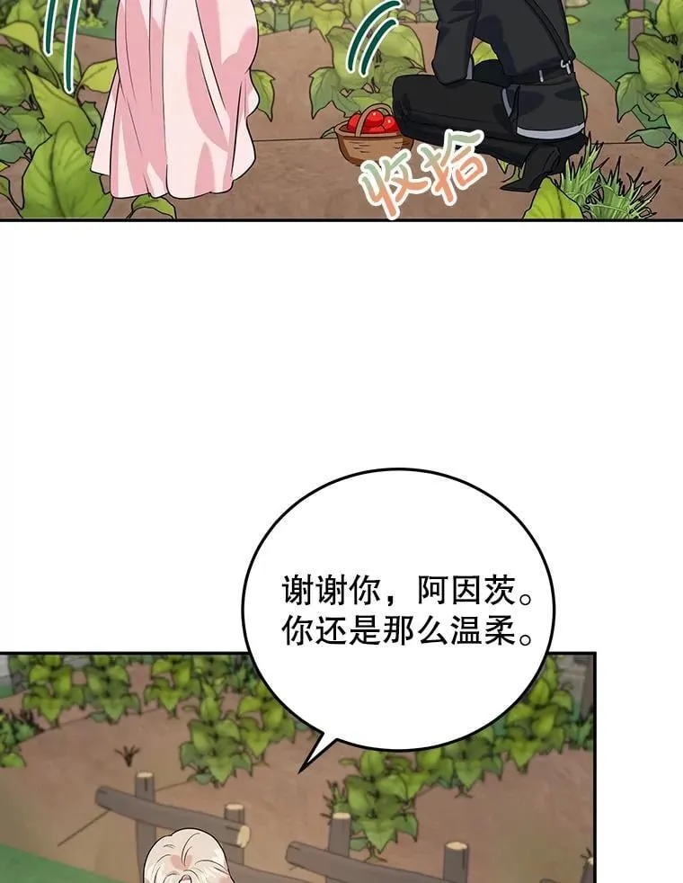 10.柠檬树 第22页