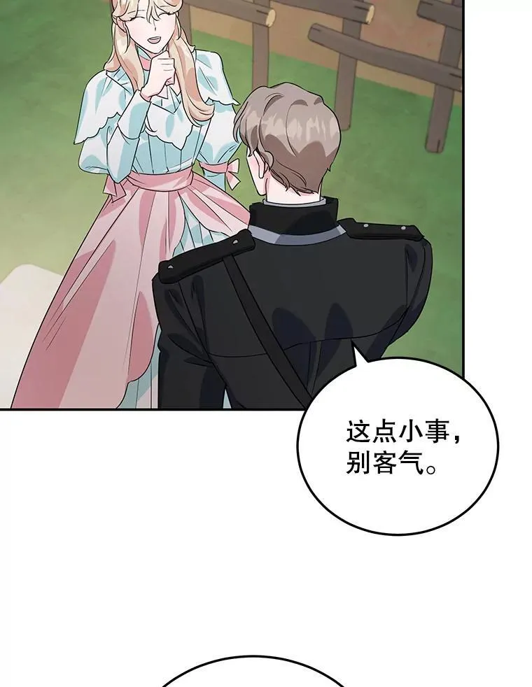 10.柠檬树 第23页